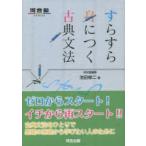 su....... классика грамматика Ikeda . 2 / работа 