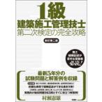 1 класс строительство сооружение инженер управления второй следующий сертификация. совершенно ..... самец / работа 