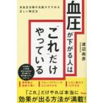  кровяное давление . внизу .. человек. [ это ] только ..... высокое кровяное давление терапия. название ...... правильный ... давление закон Watanabe более того ./ работа 