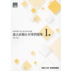  медицинская помощь офисная работа (..) способность сертификация экзамен прошлое экзамен & меры рабочая тетрадь 1 класс квалификация. большой . медицинская помощь офисная работа курс / работа 