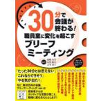 30 минут . собрание ....! работа участник .. изменение . просыпаться Brief mi-ting олень . подлинный смычок / сборник работа камень чёрный . Хара / сборник работа .книга@../ сборник работа 