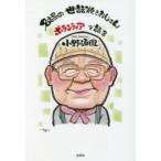  Nagoya. . рассказ жарение .. san волонтер . язык . Ono ../ работа 