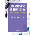 JMP по причине доверие инженерия товар. срок службы предположение . данные .... изначальный ./ работа . глициния . один / работа 
