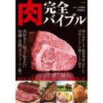  мясо совершенно ba Eve ru Yamamoto ../.. высота хорошо ../..
