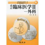  клиническая медицина 2 хирургия Inoue ./ работа 