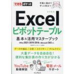 Excel болт стол основы & практическое применение тормозные колодки книжка . бок .../ работа возможен серии редактирование часть / работа 