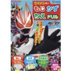  Kamen Rider gi-tsu.. число .. дрель 4*5*6.... фирма / сборник .. фирма ...../..
