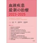  кровь болезнь новейший. терапия 2023-2025 сосна ../ редактирование замена обивки превосходящий ./ редактирование бог рисовое поле ../ редактирование 