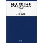 .. запрет закон Мураками ../ работа 