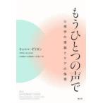  уже один. голос . психология. теория . уход. этика Carol *gili gun / работа река книга@. история / перевод гора сторона .../ перевод рис ../ перевод 