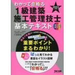 wa... соответствие требованиям (..).1 класс строительство сооружение инженер управления основы текст 2023 года выпуск три .../(. кисть ) TAC акционерное общество (1 класс строительство сооружение инженер управления курс )/ сборник работа 