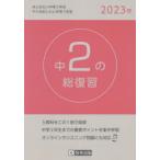  средний 2. общий обзор 2023 год 