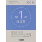  средний 1. общий обзор 2023 год 