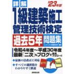  подробности .1 класс строительство сооружение управление технология сертификация прошлое 5 год рабочая тетрадь *23 год версия темно синий Dex информация изучение место / сборник работа 