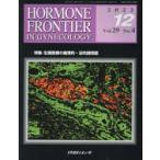 HORMONE FRONTIER IN GYNECOLOGY Vol.29No.4(2022-12) специальный выпуск * сырой . медицинская помощь. этика .* закон . различные проблема 