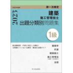  строительство сооружение инженер управления .. классификация другой рабочая тетрадь 1 класс первый следующий сертификация . мир 5 года выпуск 