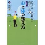  Golf сердце . body. целый . person Driver . поворачивает человек искривление .. нет человек ширина рисовое поле подлинный один / работа 