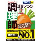  You can. кулинария . скорость . урок 2023 год версия You can тесты для поваров изучение ./ сборник 