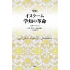  необходимо примерно стул la-m... переворот ga The - Lee / работа средний рисовое поле ./. перевод Yamamoto прямой блестящий / перевод 