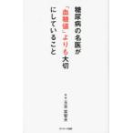  диабет. название ..[. сахар цена ]... бережно делать .. шар . реальный . Хара / работа 