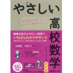 ya... средняя школа математика ( математика 2*B) впервые .. человек .ichi из понимать ......./ работа 