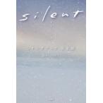 silent сценарий книжка совершенно версия сырой person прекрасный ./ ножек книга