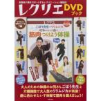 DVD Showa. хит искривление . мускул присоединение для гимнастика 