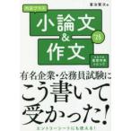  внутри . плюс кроткое эссе & сочинение *25... следующий / работа 