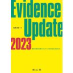Evidence Update 2023 новейший. лекарство предмет терапия. креветка tens. дополнительный .. использование делать название . Naoki / сборник 
