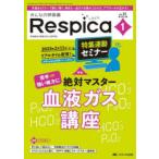  все. .. контейнер Respica no. 21 шт 1 номер (2023-1). рука - сильный тест person . абсолютный тормозные колодки кровь газ курс специальный выпуск синхронизированный семинар 