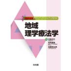  регион физика . юриспруденция день высота правильный ./ редактирование иметь лошадь . прекрасный / редактирование Kato . Taro / редактирование 