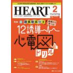  - - тонер sing лучший . Heart уход .... сердце . болезнь территория. специализация уход журнал no. 36 шт 2 номер (2023-2).. анимация есть! основа из ...!12 руководство сердце электро- map дрель 