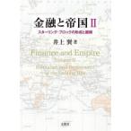  финансовый .. страна 2 sterling * блок. форма .. развитие Inoue ./ работа 
