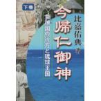  сейчас ... бог внизу шт женщина бог страна. line person .. лампочка королевство соотношение .../ работа 