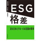 ESG. разница .. Япония . свечение bar ... .. сосна холм подлинный ./ работа гора рука Gou человек / работа шея глициния ../ работа 