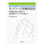  сеть доверие проект доверие теория. основа из сообщение сеть. модель .* оценка до .../ работа 