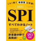  это 1 шт. . общий обзор. безупречный!SPI все понимать Note 2025 года выпуск Yamaguchi стол /..
