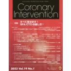 Coronary Intervention Vol.19No.1(2023) специальный выпуск все видеть ..!SFA CTO. через . person!