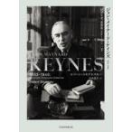  John *meina-do* Keynes 1883-1946 under economics person, thought house, stay tsu man Robert *ski Dell ski / work .. chapter ./ translation 