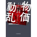  предмет стоимость перемещение .uklaina..[2*24 после ]. мир Nikkei velitas/ сборник 