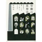 ... мысль история философия человек. ....... обдумать ... . Nakayama изначальный / работа 