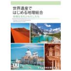  World Heritage . впервые . география обобщенный много sama . культура . хлопчатник сделал . World Heritage сертификация офисная работа отдел / сборник работа 