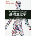  лекарство . жизнь ... человек поэтому. основа биохимия Basic Biochemistry. восток ./ сборник работа ... 2 / сборник работа . восток история ./( другой ) работа 