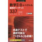  математика 2*B+bektoru одиночный . Target 337 дерево часть . один / работа 