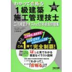 wa... соответствие требованиям (..).1 класс строительство сооружение инженер управления 2 следующий сертификация текст &12 год прошлое рабочая тетрадь 2023 года выпуск три .../(. кисть ) TAC акционерное общество (1 класс строительство сооружение инженер управления курс )/ сборник работа 