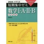  математика 1*A*2*B 10 день если есть ..! 2024 Fukushima . свет / работа 