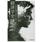i.. мысль . поэтому. экономическая история . порез если корзина . префектура? запад ./ работа 