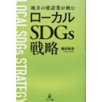  район. строительство индустрия ... местный SDGs стратегия . рисовое поле ../ работа 