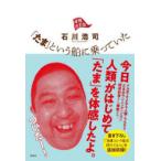 [ Tama ] и судно ...... Ishikawa ../ работа 