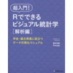  супер введение!R. возможен visual статистика ..* теория документ departure таблица . позиций быть установленным данные возможно .. manual .. сборник глициния .../ работа цубо . хорошо ./ работа 